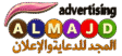 المجد